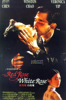 白玫瑰与红玫瑰