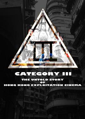 香港三级片电影在线免费观看
