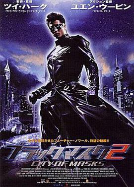 黑侠2国语版2002