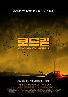 致命之旅在线观看韩剧中文